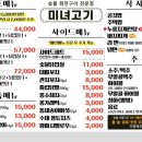 미녀고기