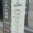 바른농장계란 | 상무지구 바른한우 점심 : 김대중컨밴션맛집