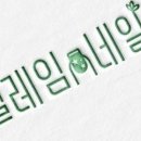 네일;설레임 네이버블로그