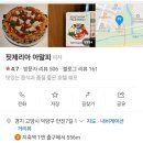 핏제리아아말피 이미지