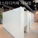이잼스터디카페