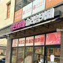 경기광주 슬라임카페 오포 핑크고래슬라임