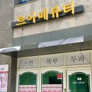 지에스25 오산세마점 | 오산피부관리 하이푸리프팅 르아떼뷰티 다녀온 후기