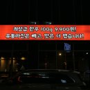 안양짝갈비 이미지