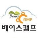 베어스 캠프