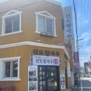 신도TV | [대전/정동] 진한 멸치 사골 베이스 칼국수 맛집 신도칼국수 내돈내산 솔직후기