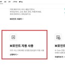 현대카드 M포인트를 조금 잘 써보는 법 이미지