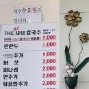 THE얼큰샤브칼국수