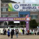 화천중.고등학교