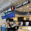 미도어묵 김해공항점 | [부산/김해] 김해국제공항 국내선 맛도리 부산미도어묵