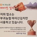 부귀농협마이산김치익산 네이버블로그