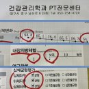건강관리학과PT전문센터 네이버블로그
