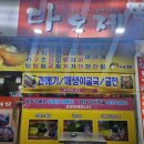 다오제