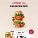 롯데리아 이미지