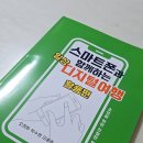 [시니어스마트교육] 스마트폰 앱 활용하기 | 스마트폰이 어렵던 부모님도 웃게 된 이유, 북인스토리 활용편으로 달라진 일상