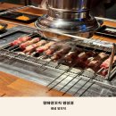 향화양꼬치 이미지