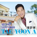 태윤 이미지