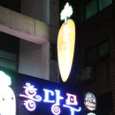 감성술집 연초야