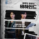 비하인드 bnt뉴스