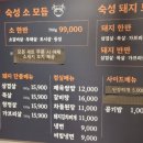 육미고 정육식당 태안신두리점 이미지