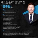 로그짐 강남역점 이미지