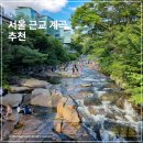 예술공원 파빌리온 공중화장실 | 안양 계곡 안양예술공원 주차장 주차 요금 물놀이 꿀팁