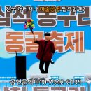 상주단체 공연-찾아가는 공연 | 전국출장 어린이공연 보은 상주 매직쇼 마술사섭외 후기사진 문의안내