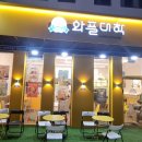 와플대학김포라베니체캠퍼스