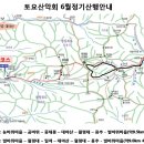 안동토요산악회 6월 정기산행(산행코스 추가 1, 2코스 확인) 이미지