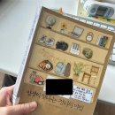 인생이 빛나는 정리의 마법 | 독서노트_인생이 빛나는 정리의 마법/곤도 마리에