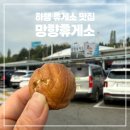 망향휴게소편의점 이미지