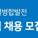 (주)지에스구미열병합발전
