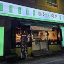미진축산양산역점