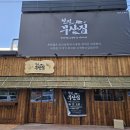 철길부산집대전 이미지
