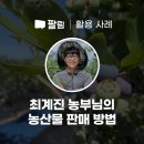 계진농장 네이버블로그