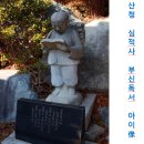 부신독서(負薪讀書) 이미지