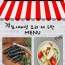 잎새김밥