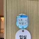 미즈피아산후조리원 | 광주 미즈피아 산후조리원 일반실 리모델링 후기