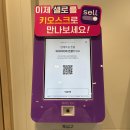 키오스크 | 아이폰 13 미니 중고폰 판매, 셀로(sello) 키오스크 후기!