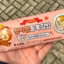 춘식이김밥