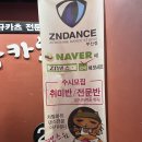 [서면/취미] 성인 직장인 취미 제트엔댄스