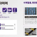 동해타이어 이미지