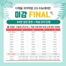 다채움국어수능입시관학원