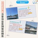 국립청소년해양센터 | 창원 돝섬 마산해양센터 청소년 무료 딩기요트 후기1