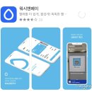 워시엔조이셀프빨래방시흥 - 시흥시 신천로100번안길 13 | 워시엔조이셀프빨래방시흥