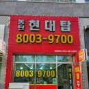 힐스테이트탑부동산중개사무소 이미지