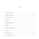 인하대학교 교육대학원 이미지