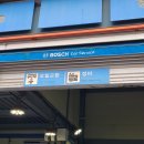 청학중고타이어 | 실력 있는 별내수입차정비 전문 보쉬 청학오토랜드에서 정비 받은 후기 (엔진오일, 에어컨 필터 교체)