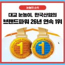 대교산업