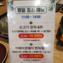 달구벌종합복지관 | 도토리편백집 대구 용산동맛집 솔직후기